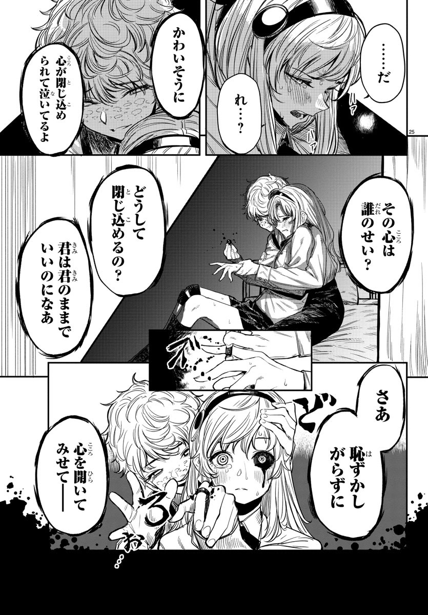 SHY - raw - Chapter 2 - https://jpdd.ccdd.to/JPDD/shy/101623/yesug3s0ttl.jpg