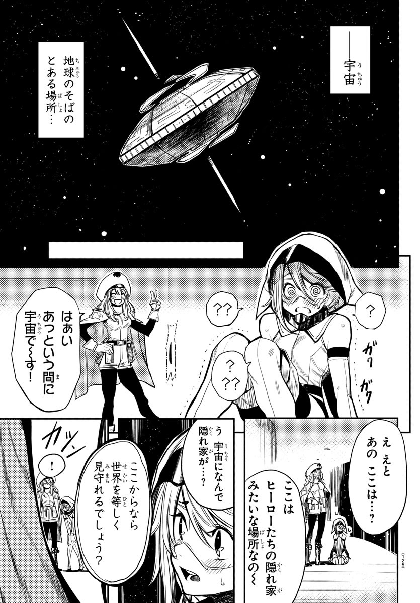SHY - raw - Chapter 2 - https://jpdd.ccdd.to/JPDD/shy/101623/zkuyxrcfvv2.jpg