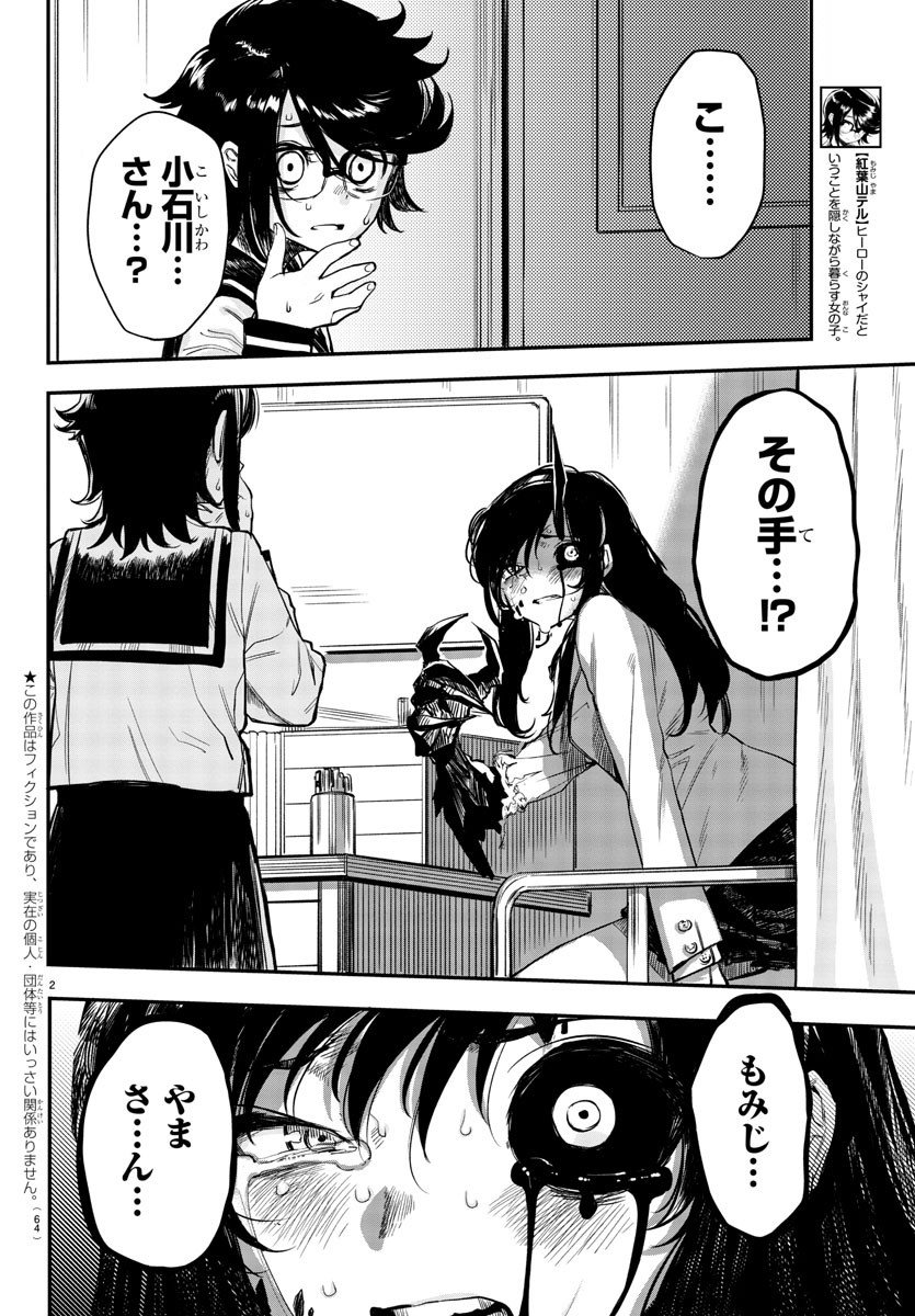 SHY - raw - Chapter 3 - https://jpdd.ccdd.to/JPDD/shy/103604/1jpm0f0xjcu.jpg