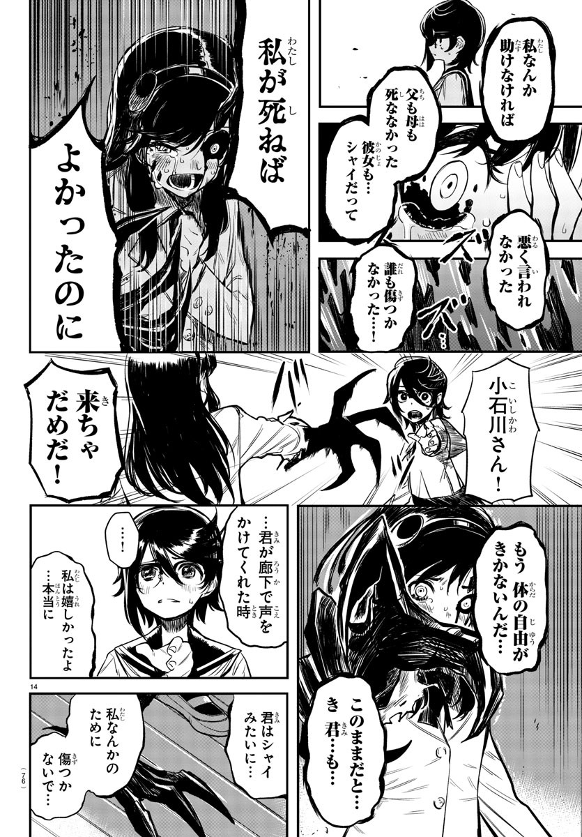SHY - raw - Chapter 3 - https://jpdd.ccdd.to/JPDD/shy/103604/2chak3daybk.jpg