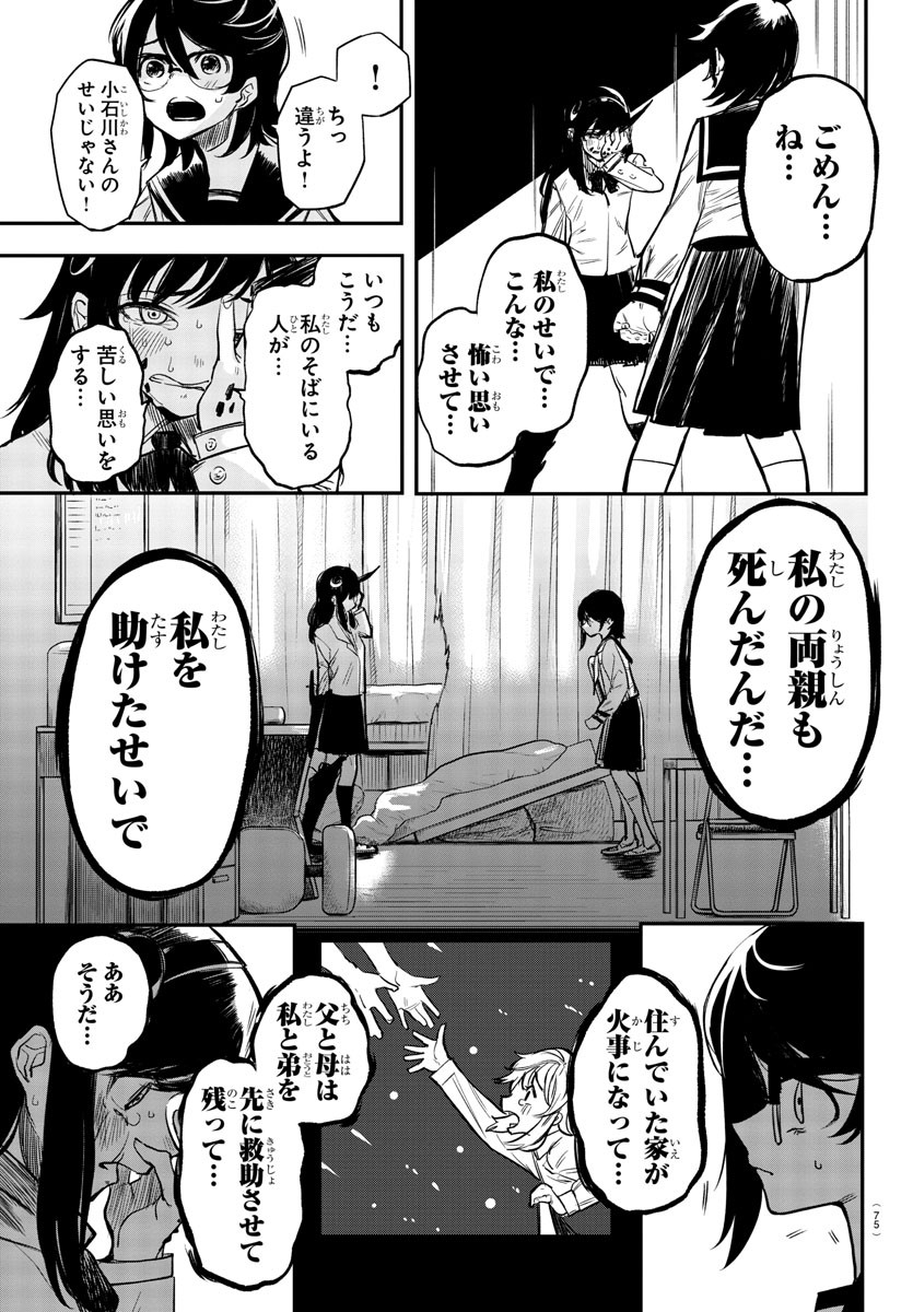 SHY - raw - Chapter 3 - https://jpdd.ccdd.to/JPDD/shy/103604/4fhkthwx3ll.jpg