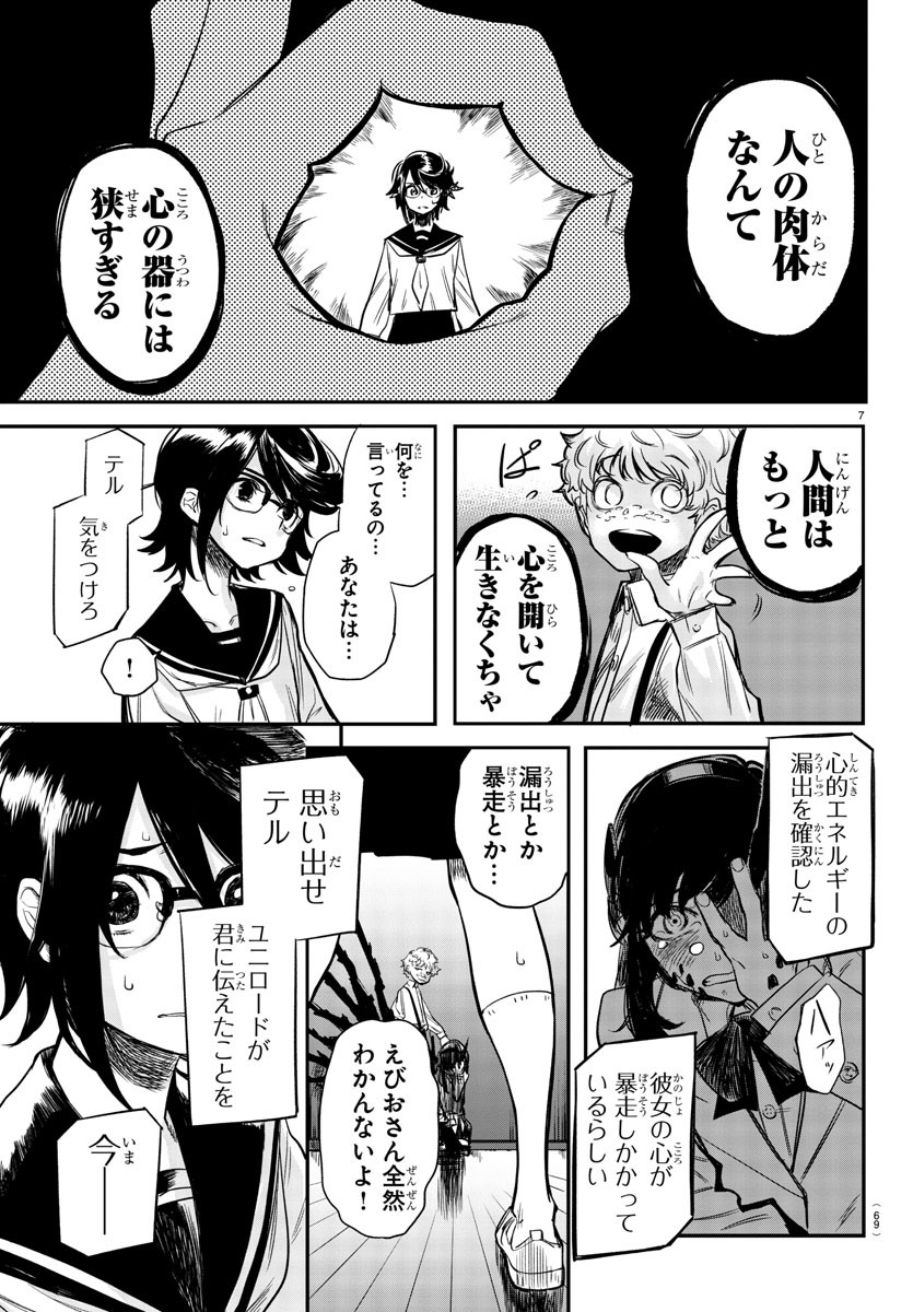 SHY - raw - Chapter 3 - https://jpdd.ccdd.to/JPDD/shy/103604/ev5r0prvyix.jpg