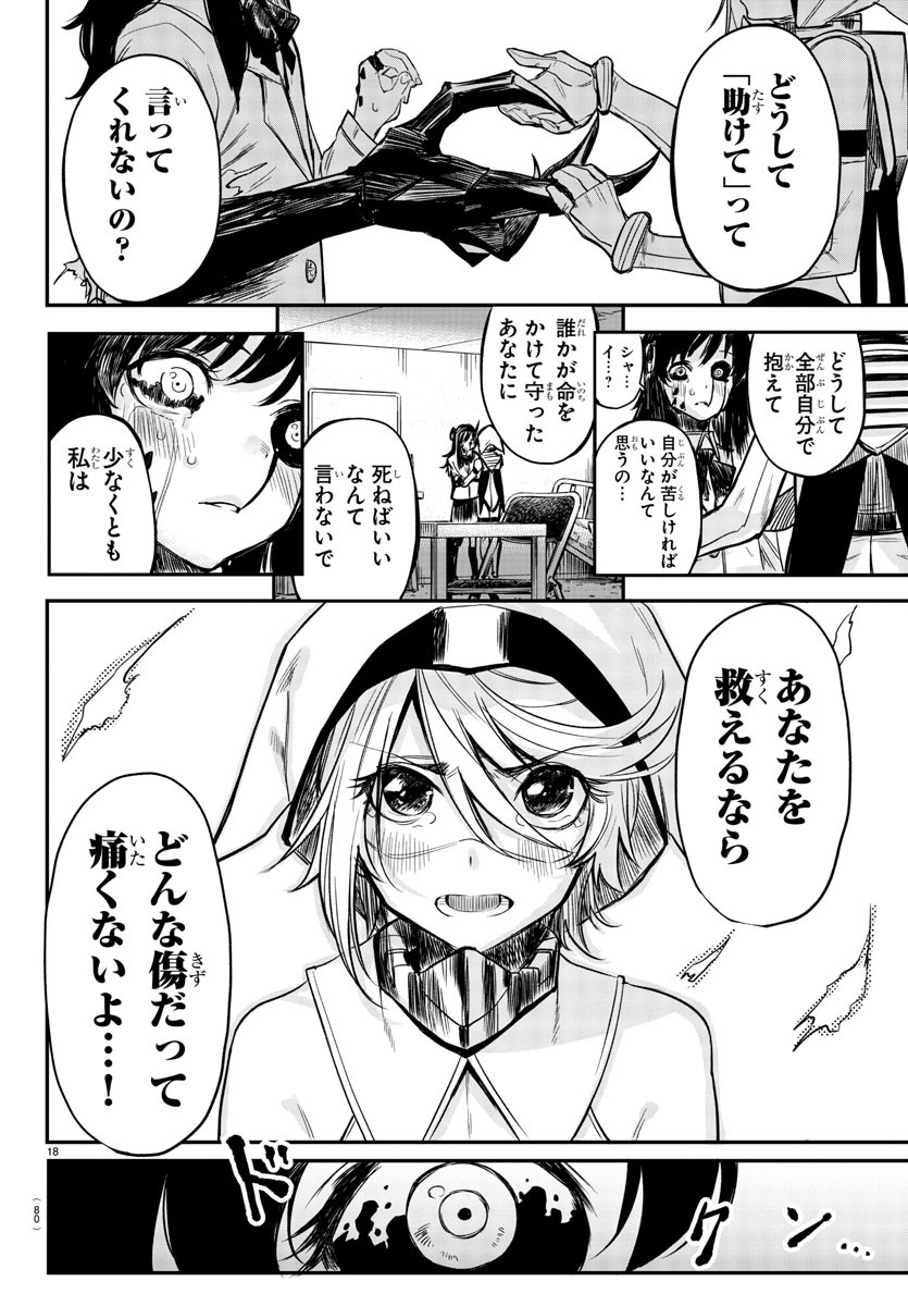 SHY - raw - Chapter 3 - https://jpdd.ccdd.to/JPDD/shy/103604/iufahkukoxx.jpg