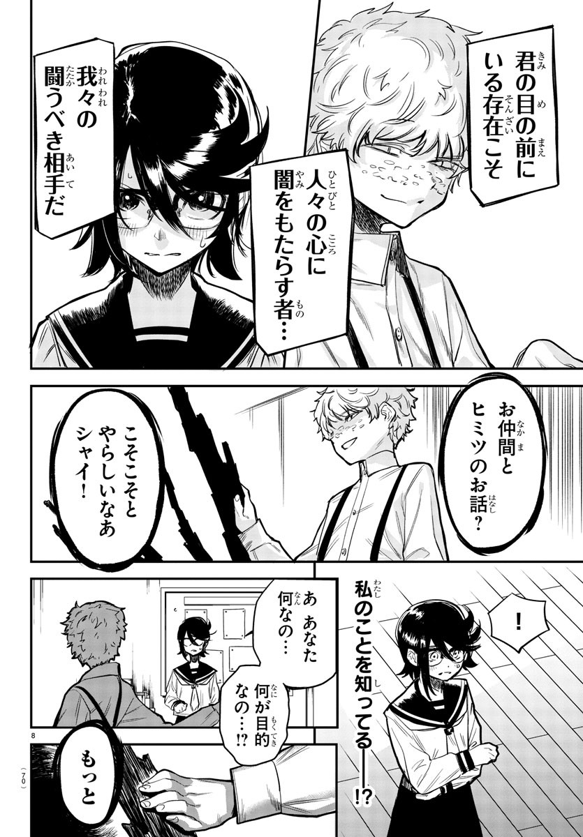 SHY - raw - Chapter 3 - https://jpdd.ccdd.to/JPDD/shy/103604/l2ec2n1353r.jpg