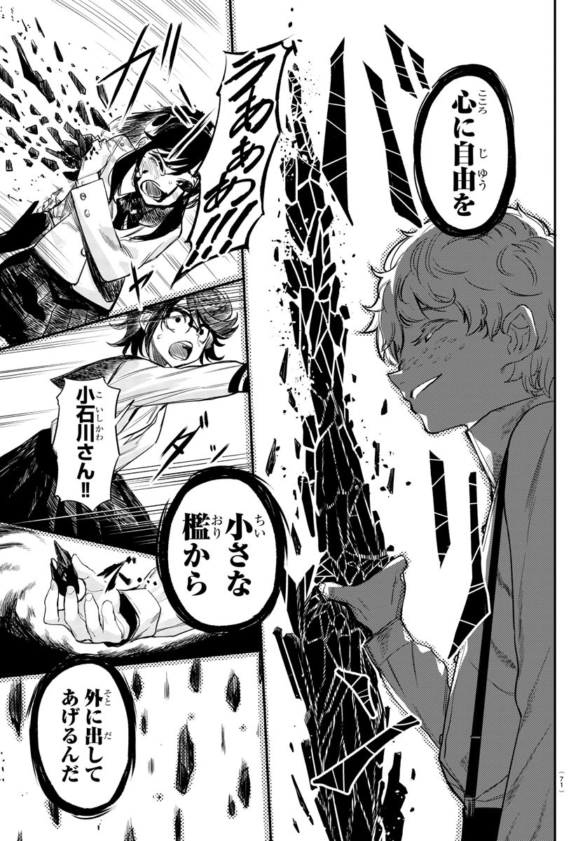 SHY - raw - Chapter 3 - https://jpdd.ccdd.to/JPDD/shy/103604/n3wonjoz14v.jpg