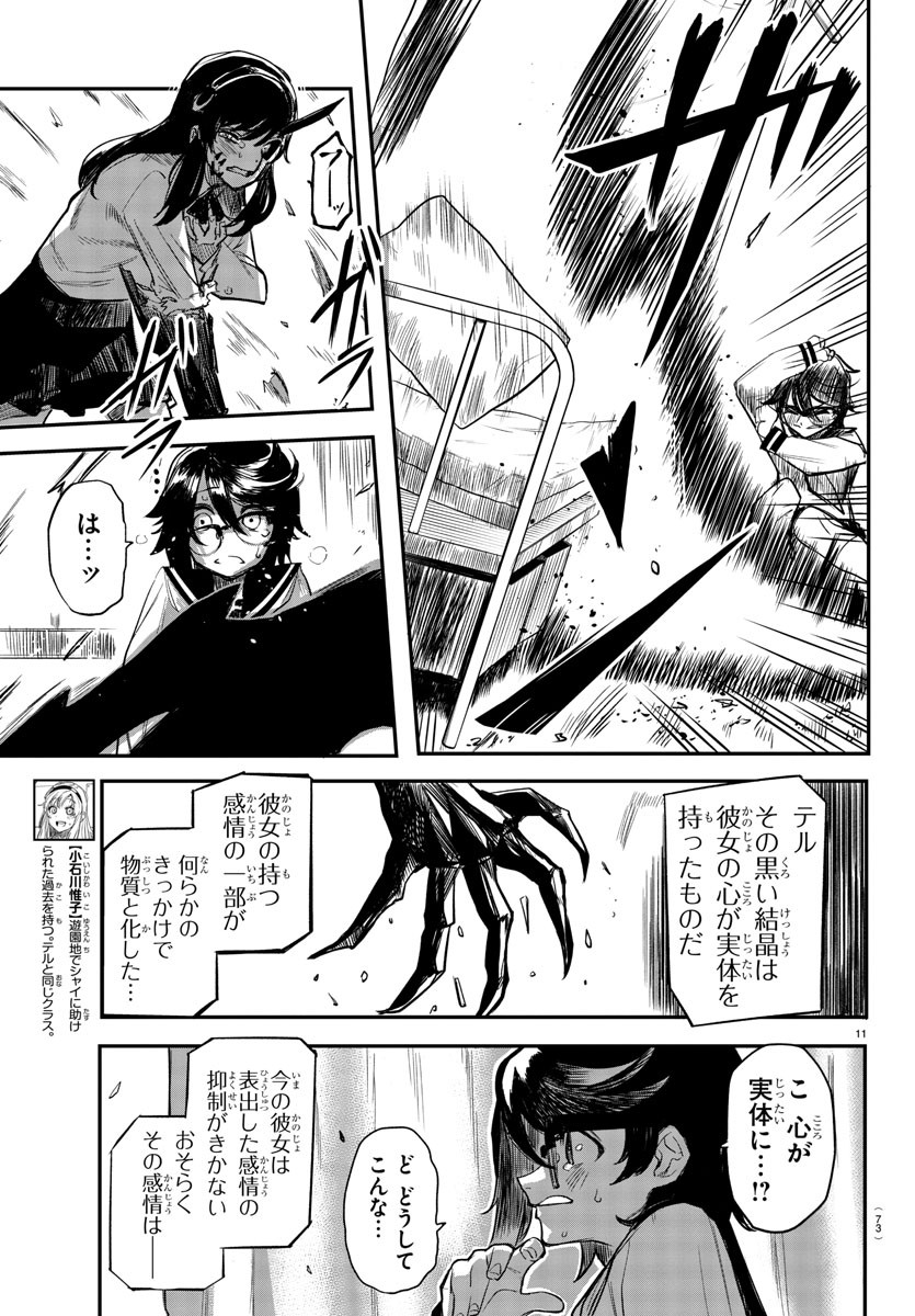 SHY - raw - Chapter 3 - https://jpdd.ccdd.to/JPDD/shy/103604/omgadu3afn5.jpg