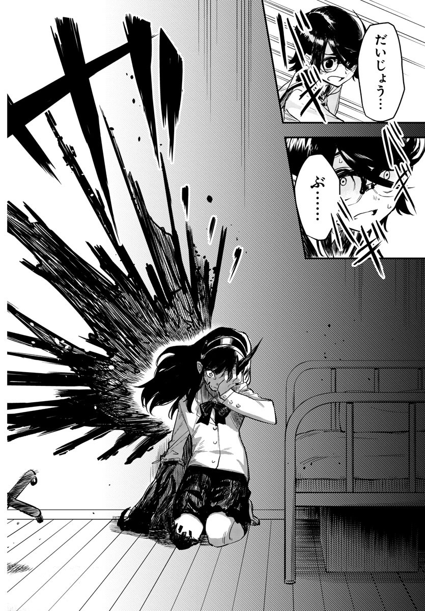 SHY - raw - Chapter 3 - https://jpdd.ccdd.to/JPDD/shy/103604/pvdlgjeffje.jpg
