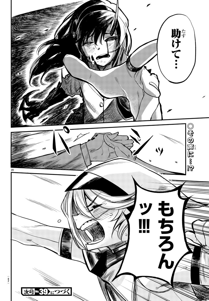 SHY - raw - Chapter 3 - https://jpdd.ccdd.to/JPDD/shy/103604/qe3pqxiab3z.jpg