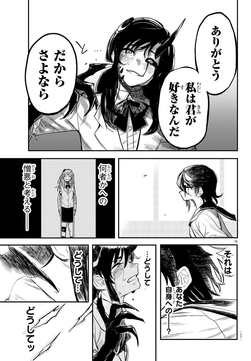SHY - raw - Chapter 3 - https://jpdd.ccdd.to/JPDD/shy/103604/vfsdrpekctu.jpg