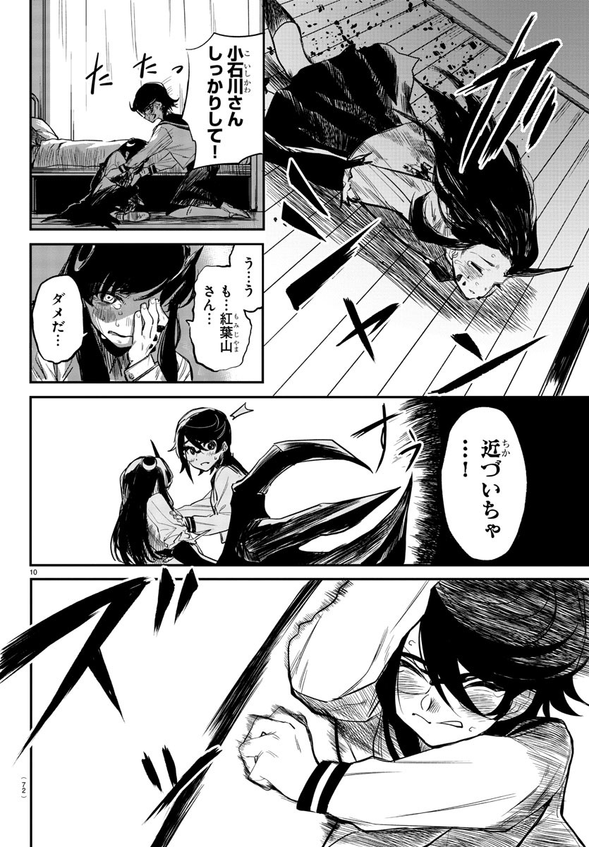 SHY - raw - Chapter 3 - https://jpdd.ccdd.to/JPDD/shy/103604/wpd1tqrfayc.jpg