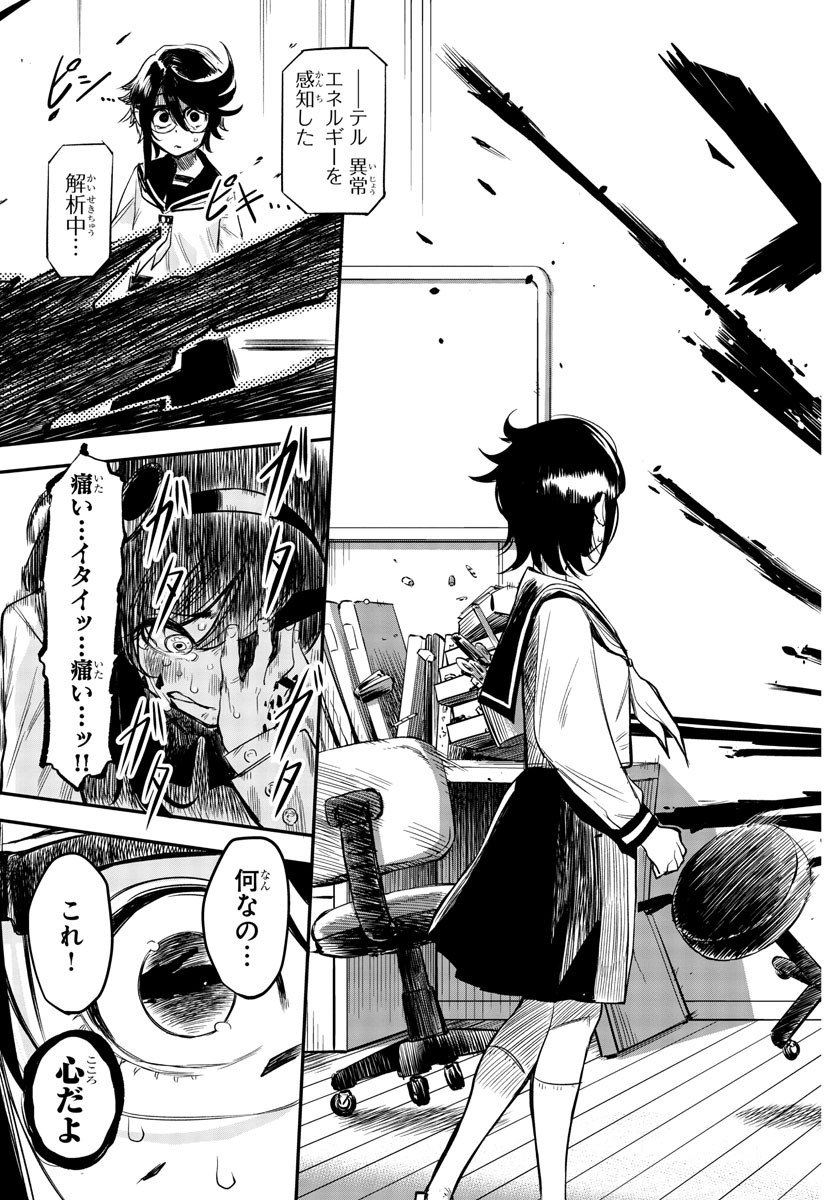 SHY - raw - Chapter 3 - https://jpdd.ccdd.to/JPDD/shy/103604/zqgwffcx0xl.jpg