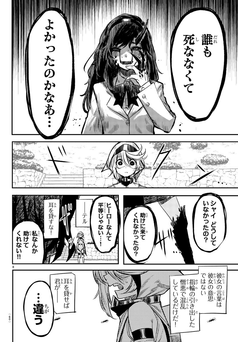 SHY - raw - Chapter 4 - https://jpdd.ccdd.to/JPDD/shy/103975/0y01f5digua.jpg