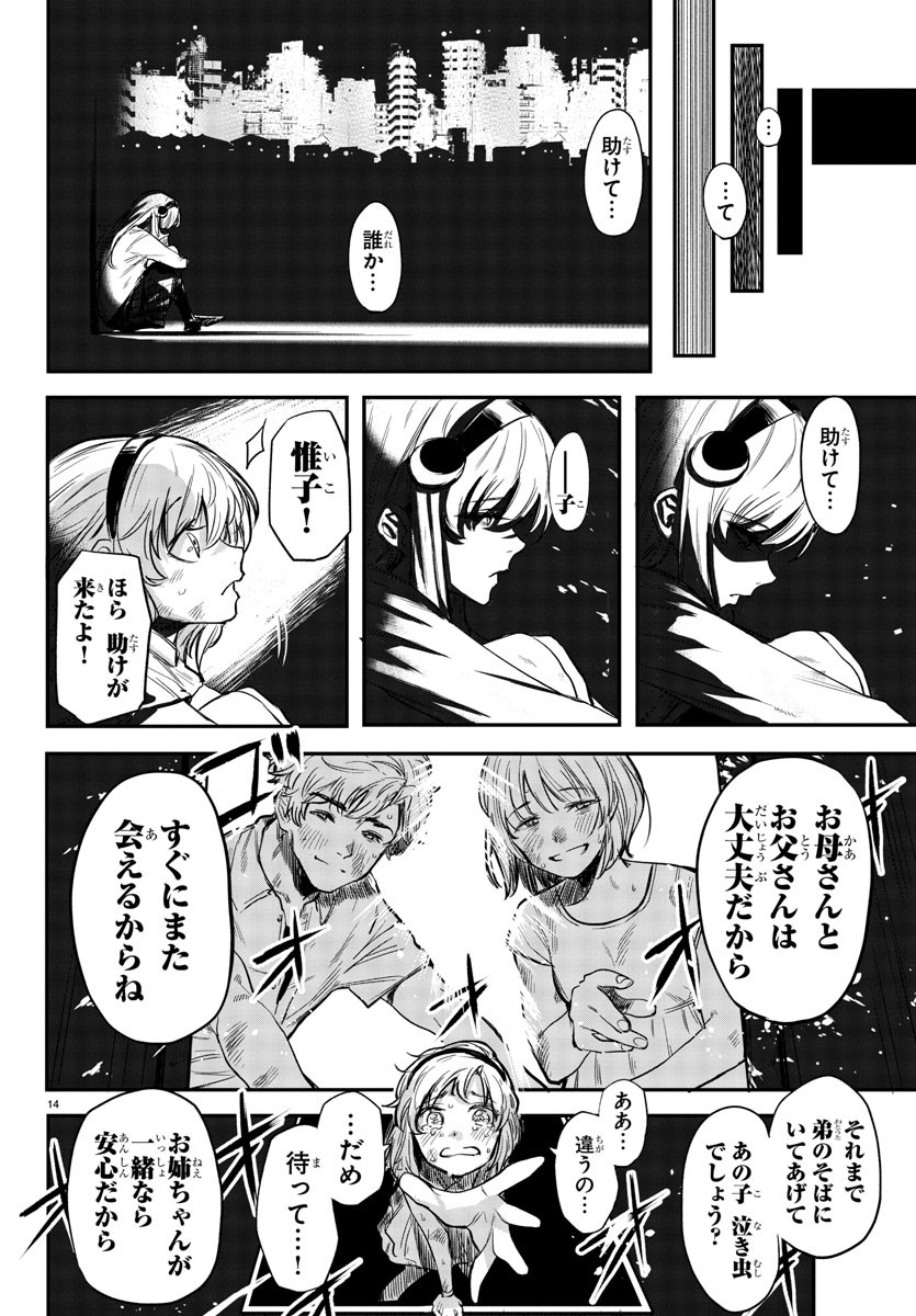 SHY - raw - Chapter 4 - https://jpdd.ccdd.to/JPDD/shy/103975/3slqsttv05r.jpg