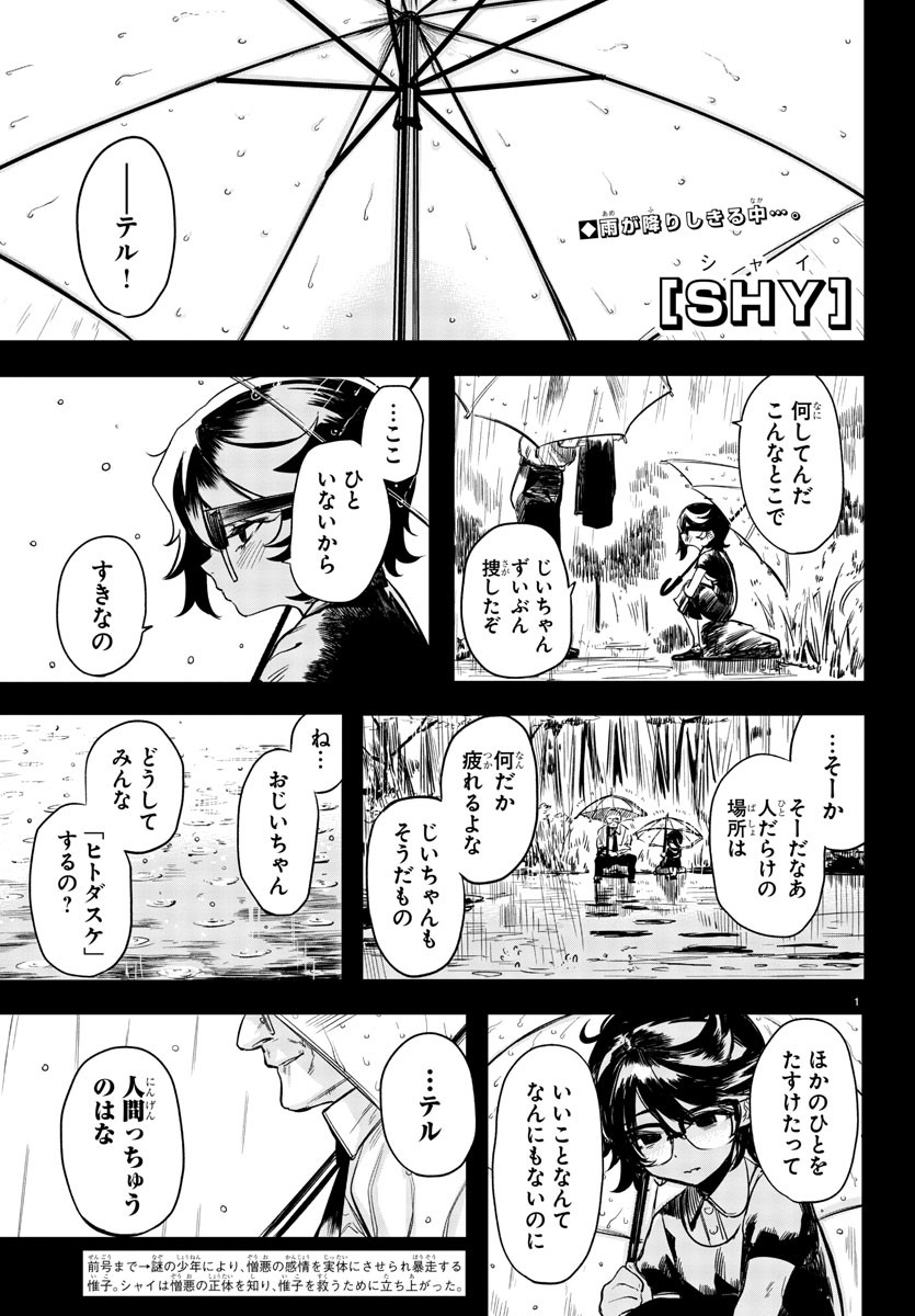 SHY - raw - Chapter 4 - https://jpdd.ccdd.to/JPDD/shy/103975/43a2vruwrnq.jpg