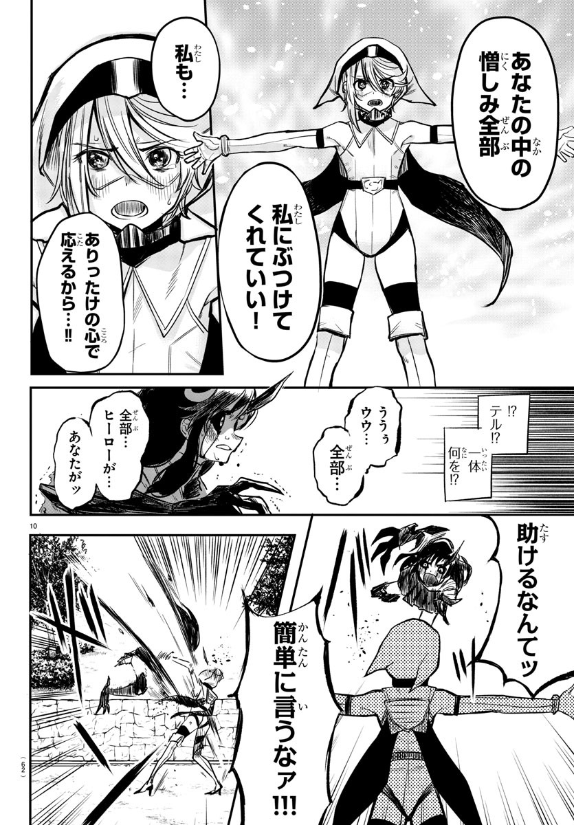 SHY - raw - Chapter 4 - https://jpdd.ccdd.to/JPDD/shy/103975/efhaa4lq0hp.jpg