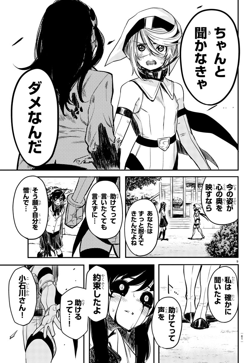 SHY - raw - Chapter 4 - https://jpdd.ccdd.to/JPDD/shy/103975/fglahxmr0si.jpg