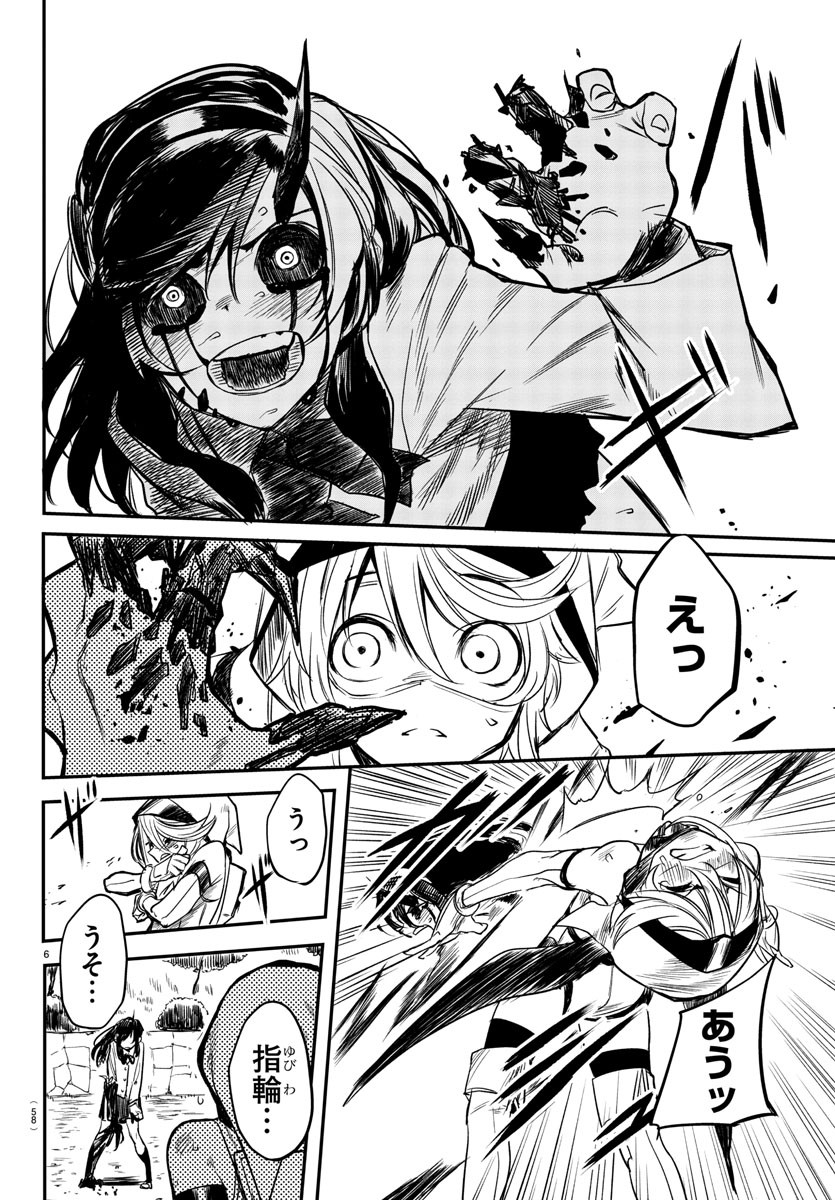 SHY - raw - Chapter 4 - https://jpdd.ccdd.to/JPDD/shy/103975/go0mvnt0hbh.jpg