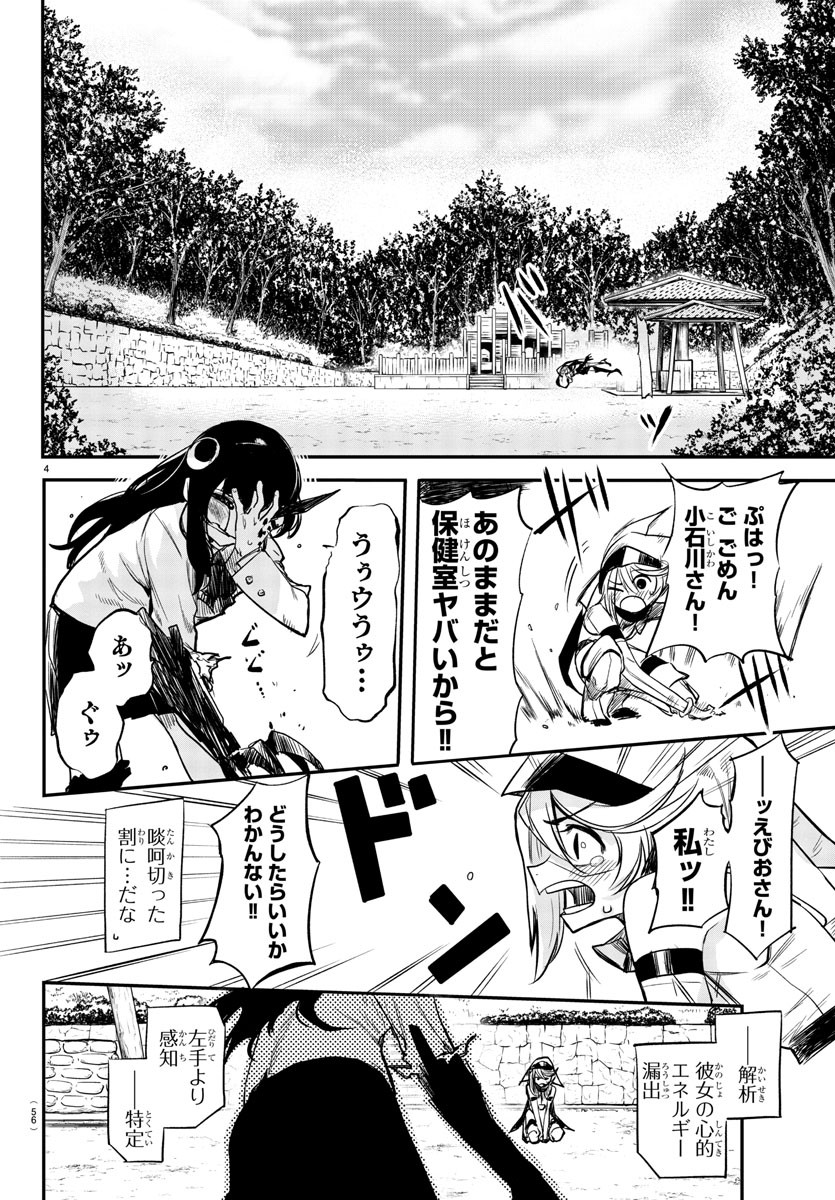 SHY - raw - Chapter 4 - https://jpdd.ccdd.to/JPDD/shy/103975/hgsmwqnta0t.jpg