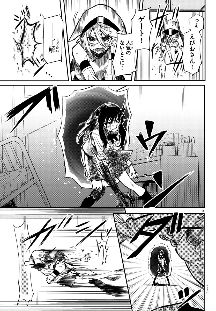 SHY - raw - Chapter 4 - https://jpdd.ccdd.to/JPDD/shy/103975/i1tpsmbkjsv.jpg