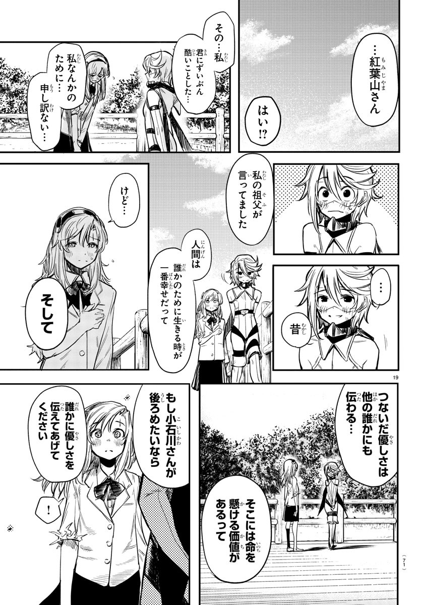 SHY - raw - Chapter 4 - https://jpdd.ccdd.to/JPDD/shy/103975/jkhu4jt14vh.jpg