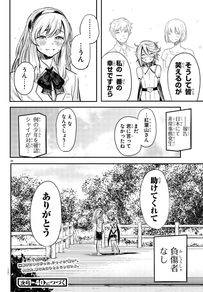 SHY - raw - Chapter 4 - https://jpdd.ccdd.to/JPDD/shy/103975/l2pd45nj30h.jpg