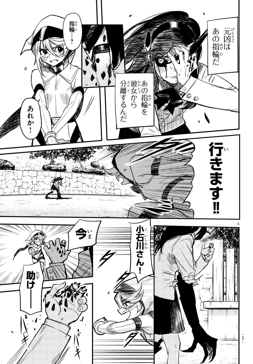 SHY - raw - Chapter 4 - https://jpdd.ccdd.to/JPDD/shy/103975/ogxon04fcil.jpg