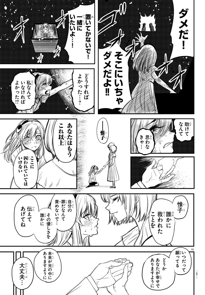 SHY - raw - Chapter 4 - https://jpdd.ccdd.to/JPDD/shy/103975/qhncz4dbceo.jpg