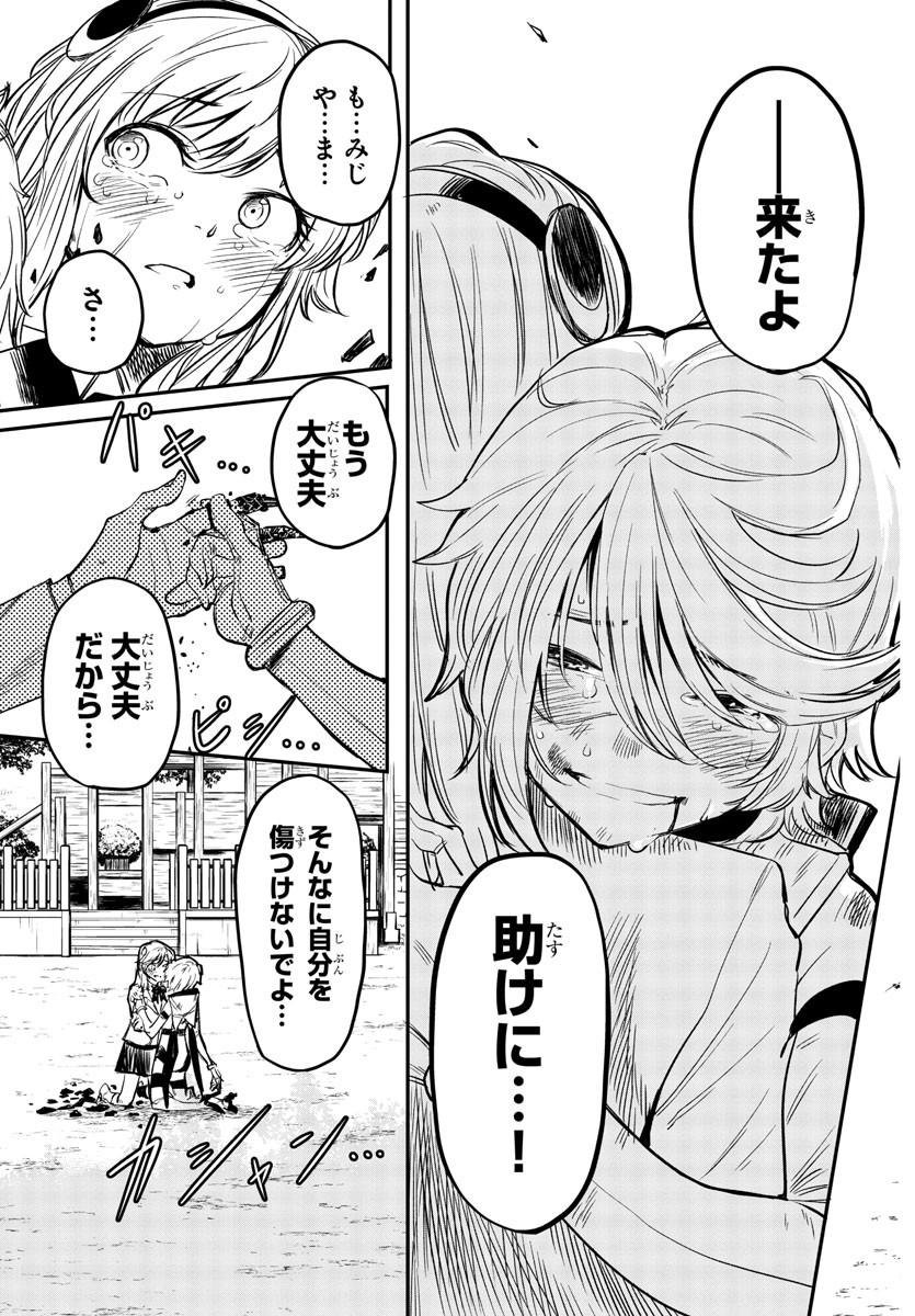 SHY - raw - Chapter 4 - https://jpdd.ccdd.to/JPDD/shy/103975/ramnlxl0pv1.jpg