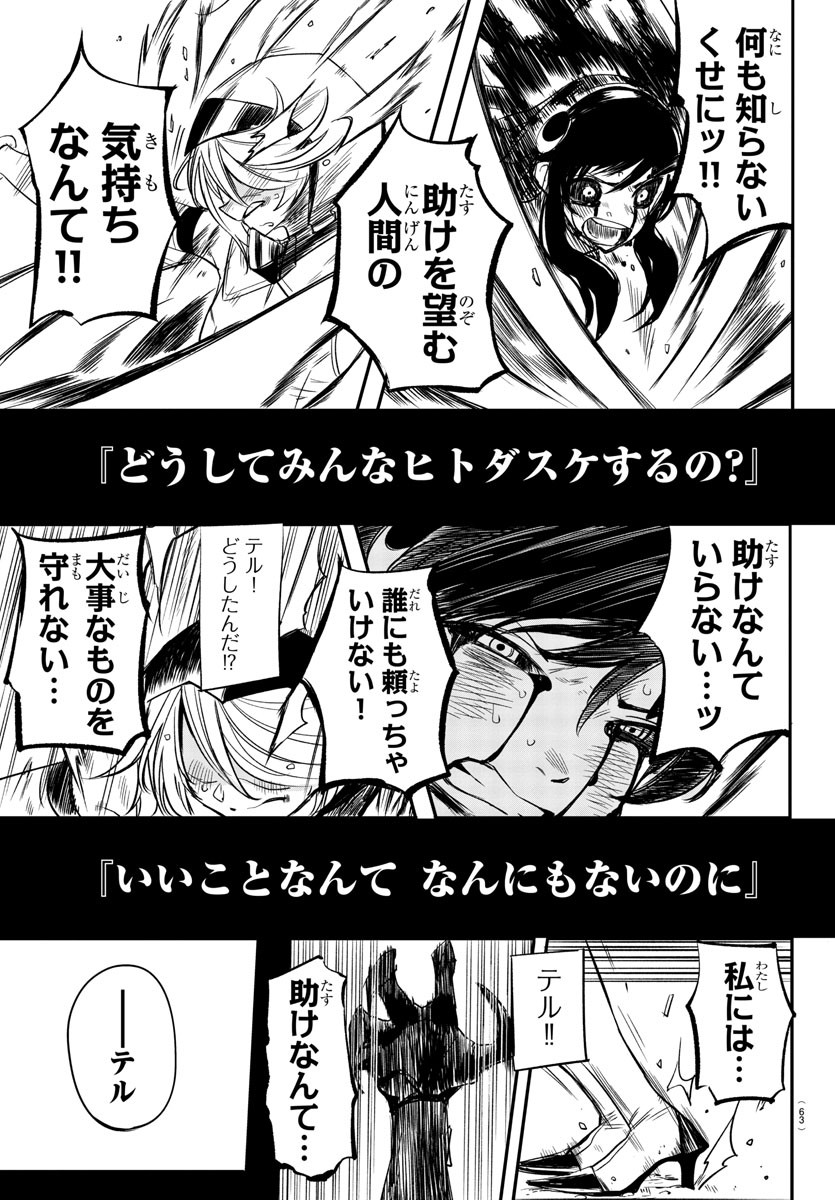 SHY - raw - Chapter 4 - https://jpdd.ccdd.to/JPDD/shy/103975/t22rhj5yx0n.jpg