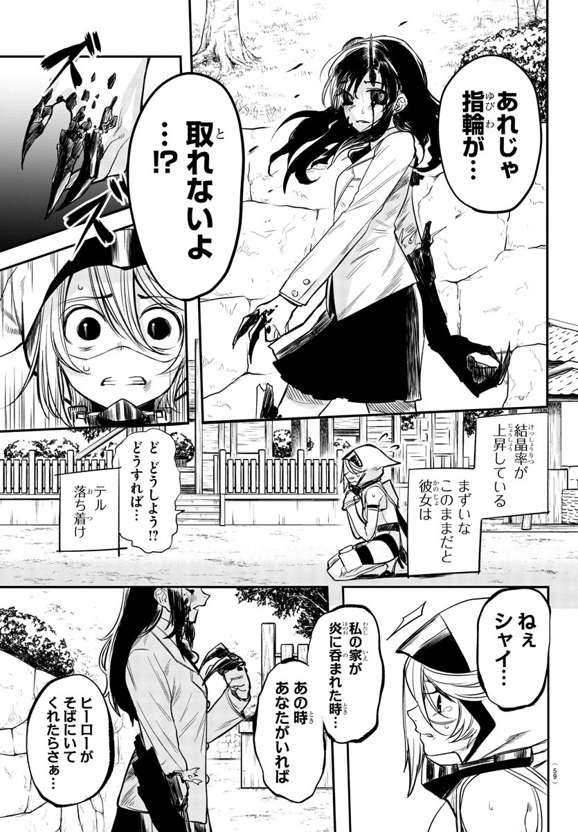 SHY - raw - Chapter 4 - https://jpdd.ccdd.to/JPDD/shy/103975/vayvbmsgrb1.jpg