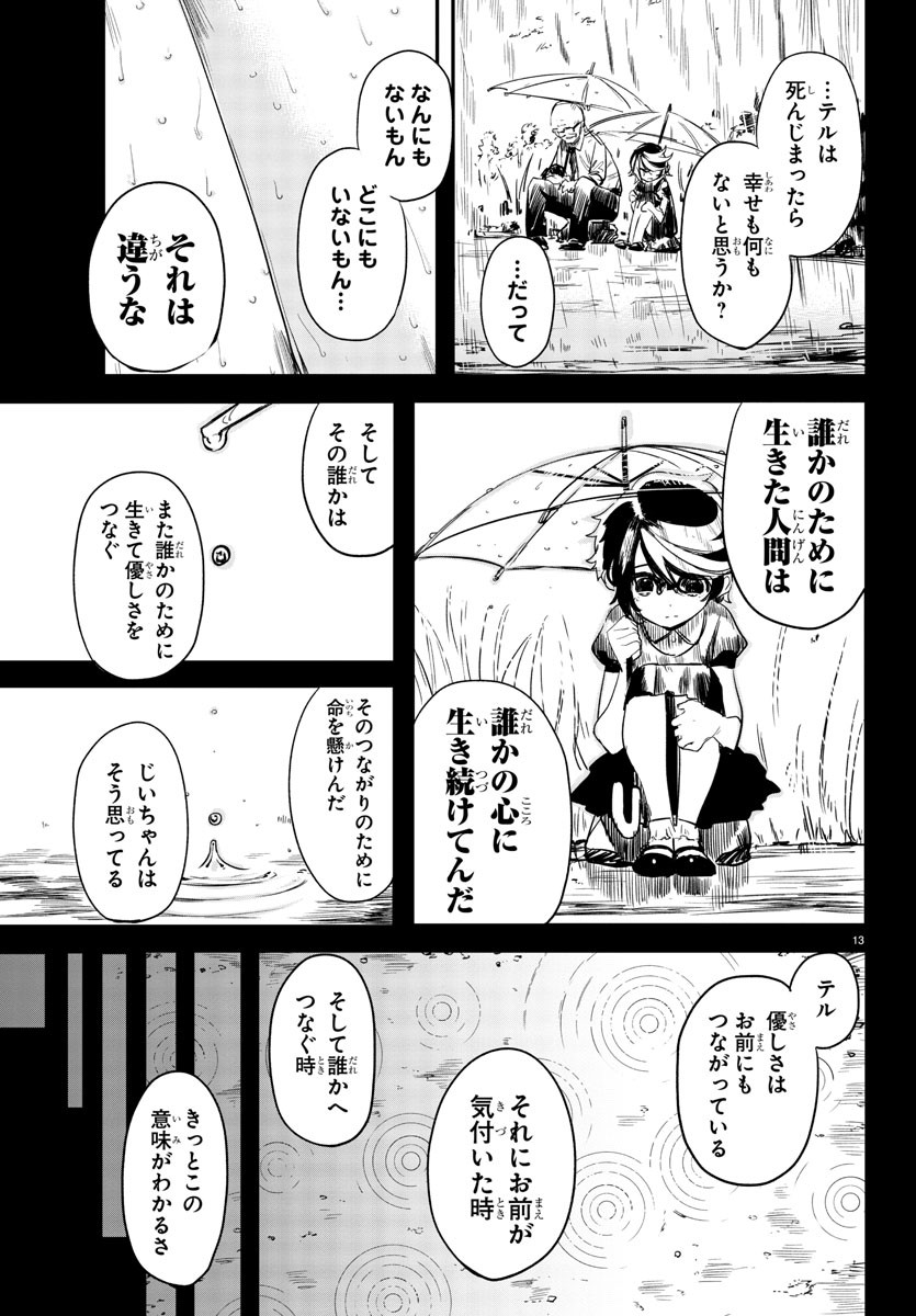 SHY - raw - Chapter 4 - https://jpdd.ccdd.to/JPDD/shy/103975/x1pwsbdtm25.jpg