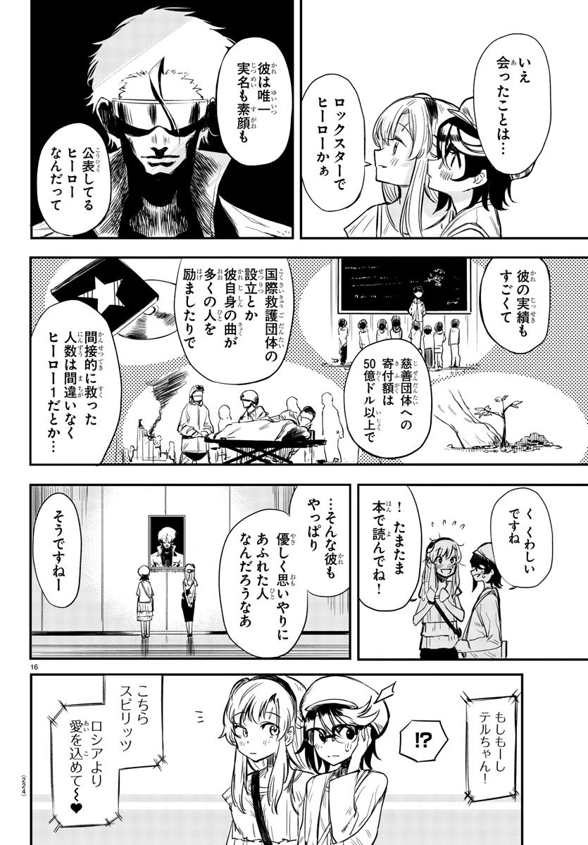 SHY - raw - Chapter 5 - https://jpdd.ccdd.to/JPDD/shy/104378/0wq3e5kpeqy.jpg