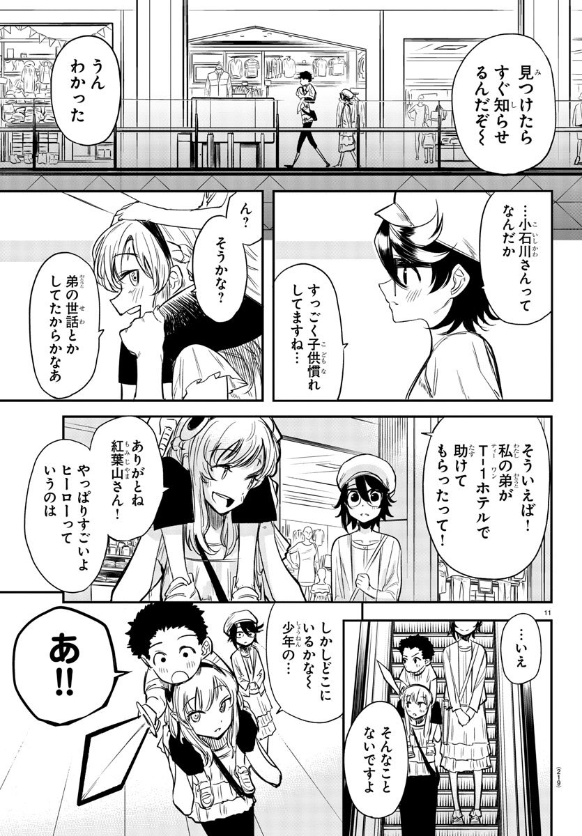 SHY - raw - Chapter 5 - https://jpdd.ccdd.to/JPDD/shy/104378/1e2caqhc4tr.jpg