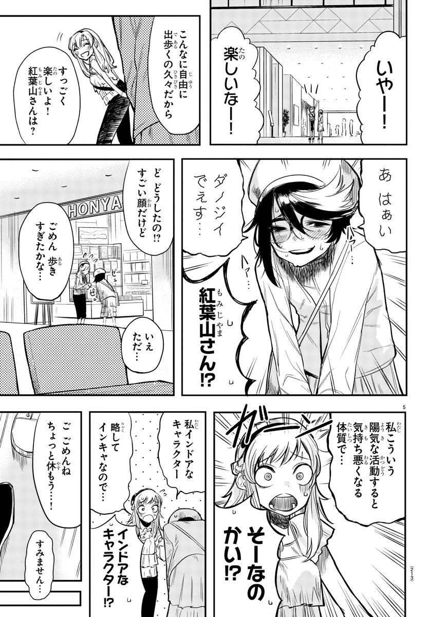 SHY - raw - Chapter 5 - https://jpdd.ccdd.to/JPDD/shy/104378/folbgxvkrfu.jpg