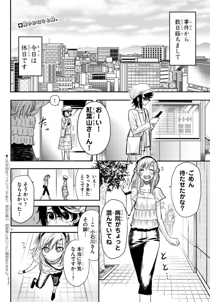 SHY - raw - Chapter 5 - https://jpdd.ccdd.to/JPDD/shy/104378/ikbtg5ter1h.jpg