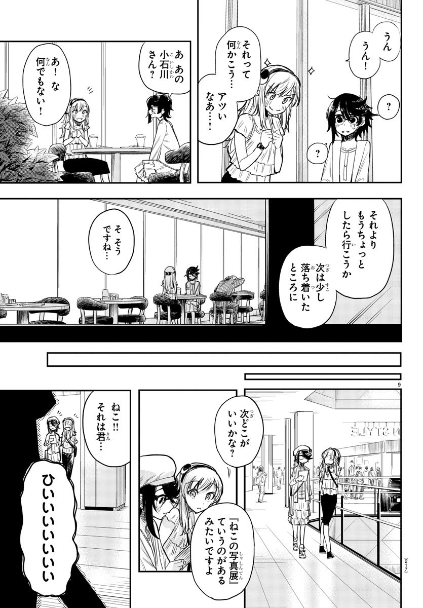 SHY - raw - Chapter 5 - https://jpdd.ccdd.to/JPDD/shy/104378/iogqvkuddsy.jpg