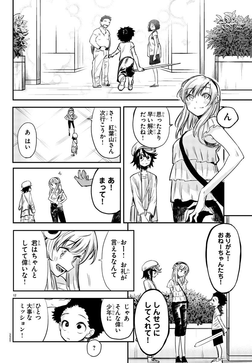 SHY - raw - Chapter 5 - https://jpdd.ccdd.to/JPDD/shy/104378/ix0qlpslzfk.jpg
