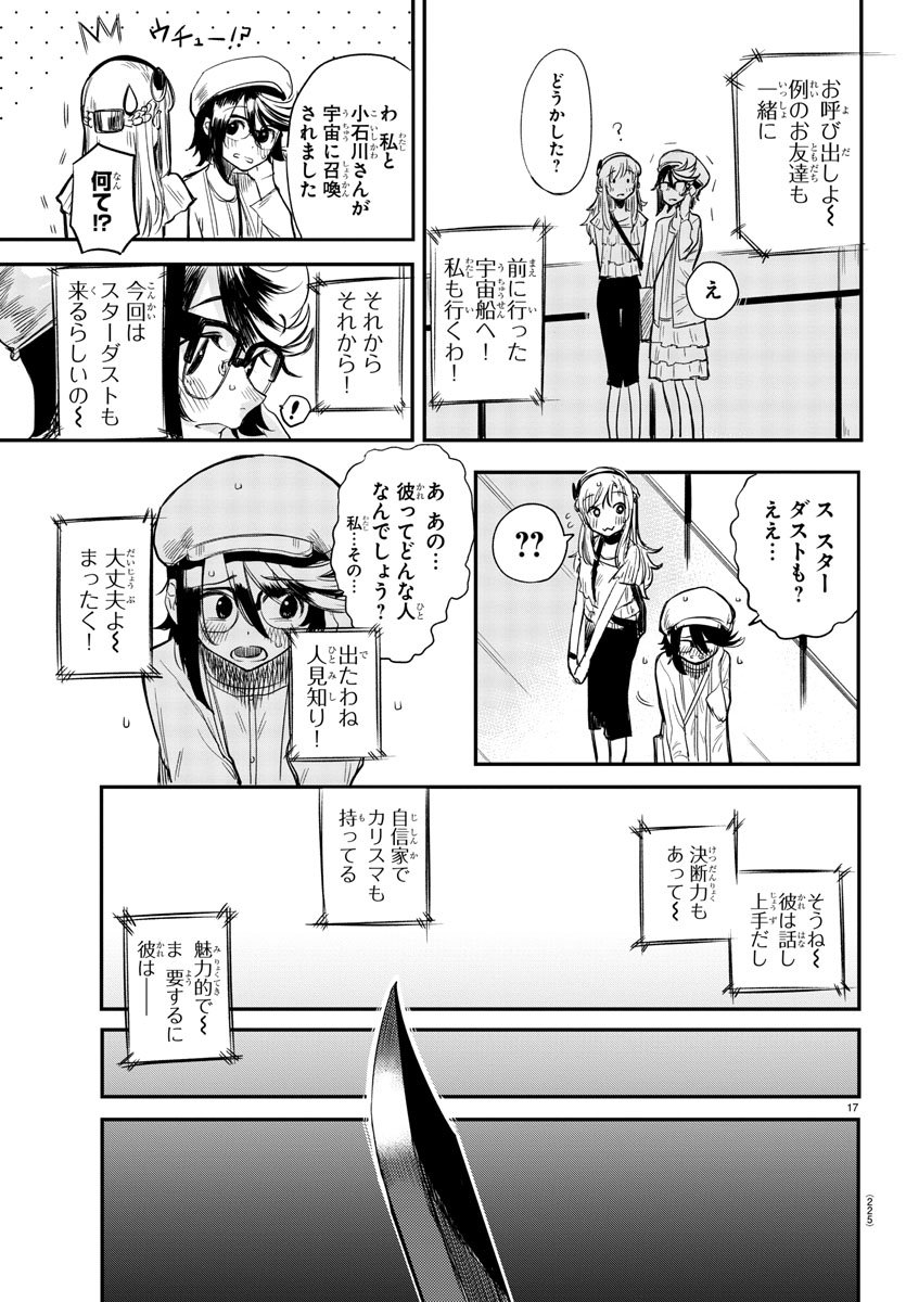 SHY - raw - Chapter 5 - https://jpdd.ccdd.to/JPDD/shy/104378/slt3f3qg4ne.jpg