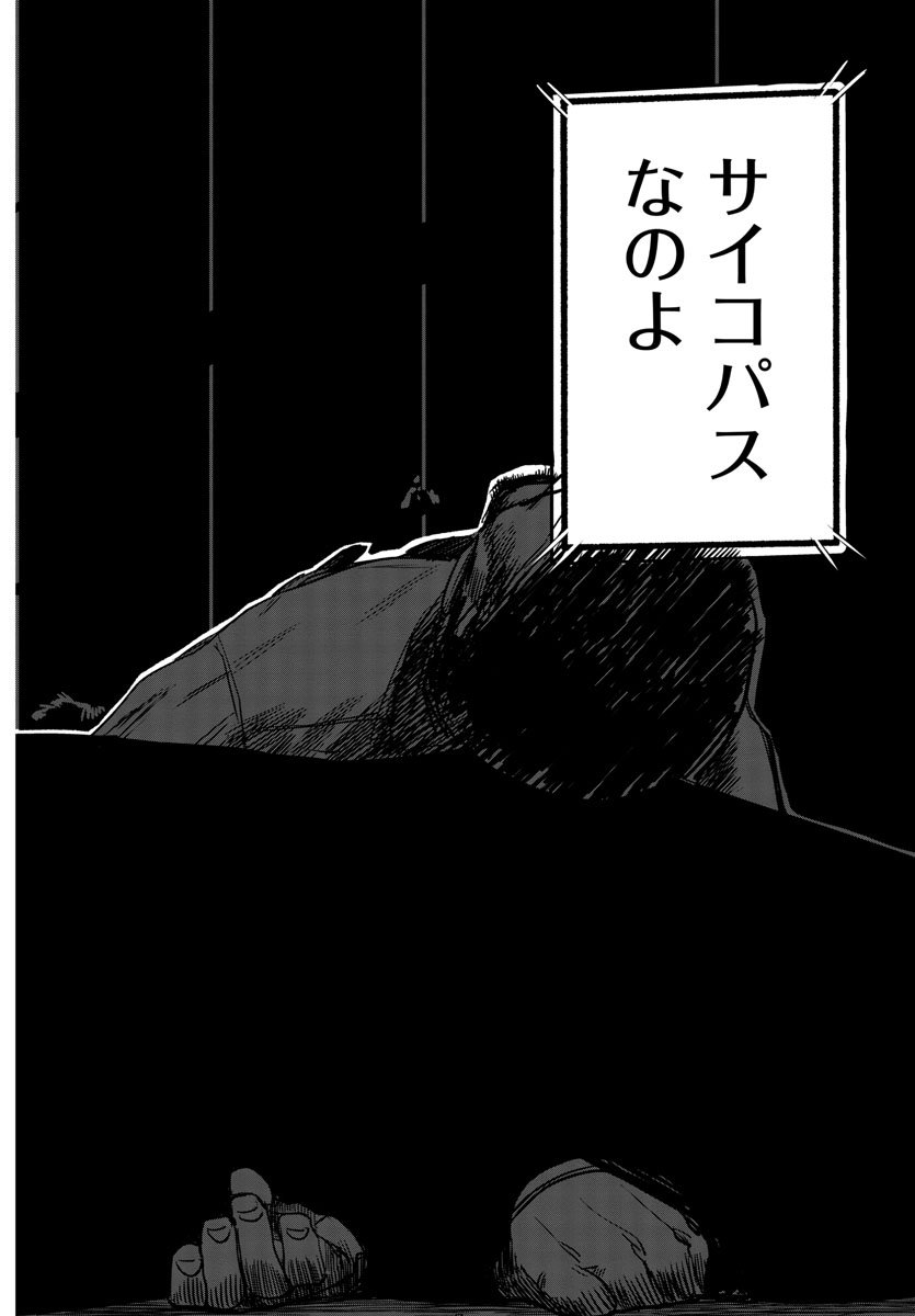 SHY - raw - Chapter 5 - https://jpdd.ccdd.to/JPDD/shy/104378/ug5zbsafea0.jpg