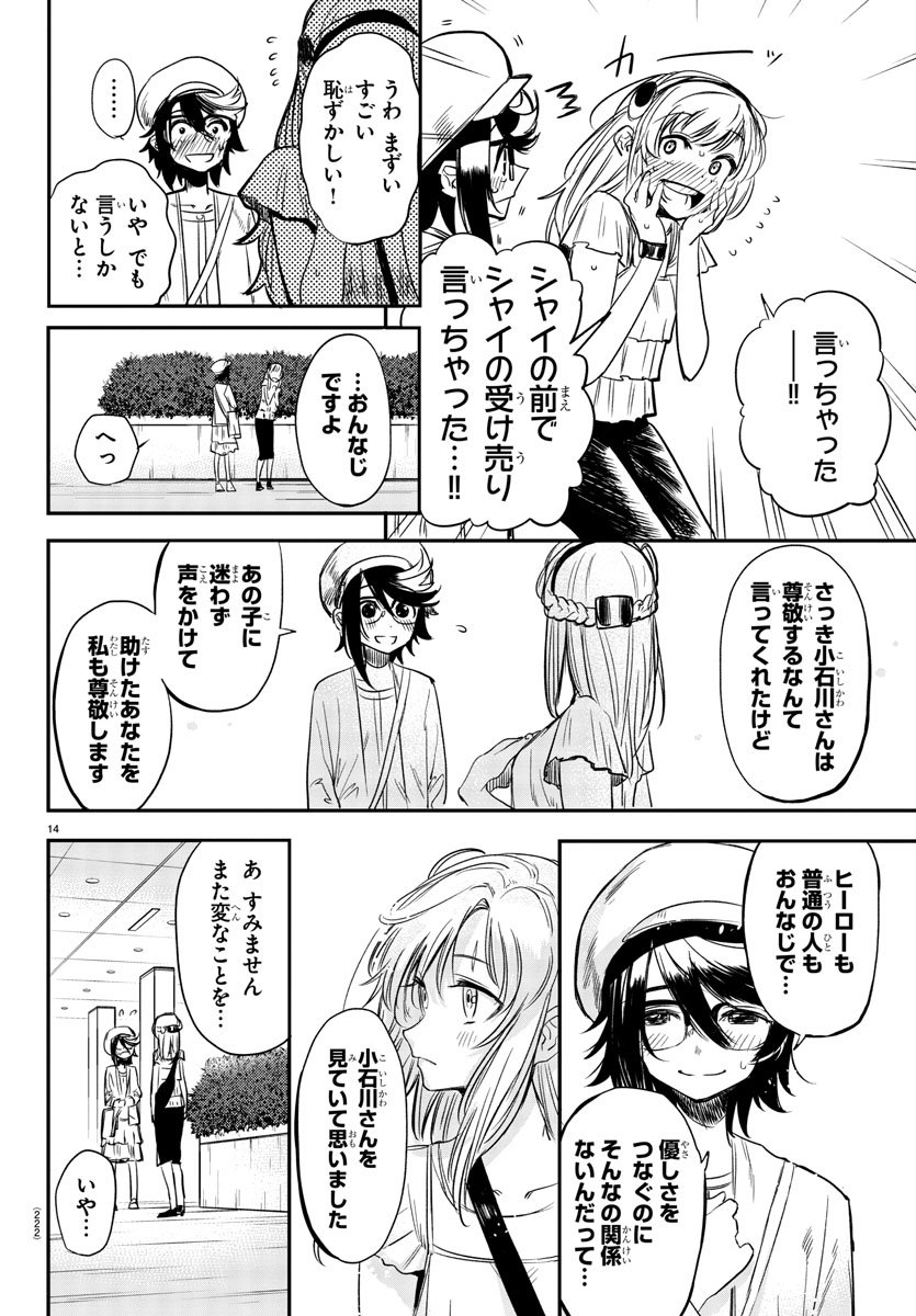 SHY - raw - Chapter 5 - https://jpdd.ccdd.to/JPDD/shy/104378/unp5uaj2doc.jpg