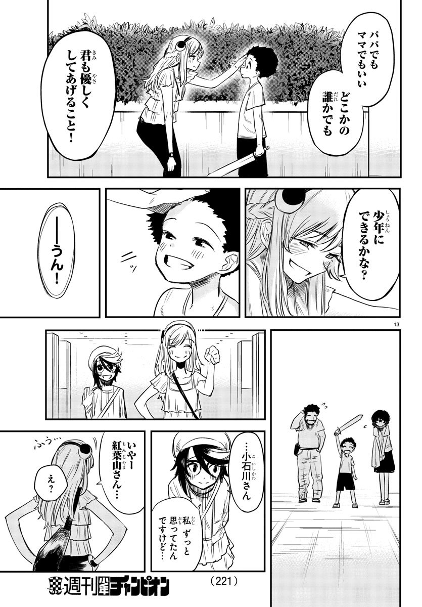 SHY - raw - Chapter 5 - https://jpdd.ccdd.to/JPDD/shy/104378/uwtfcjpbgks.jpg