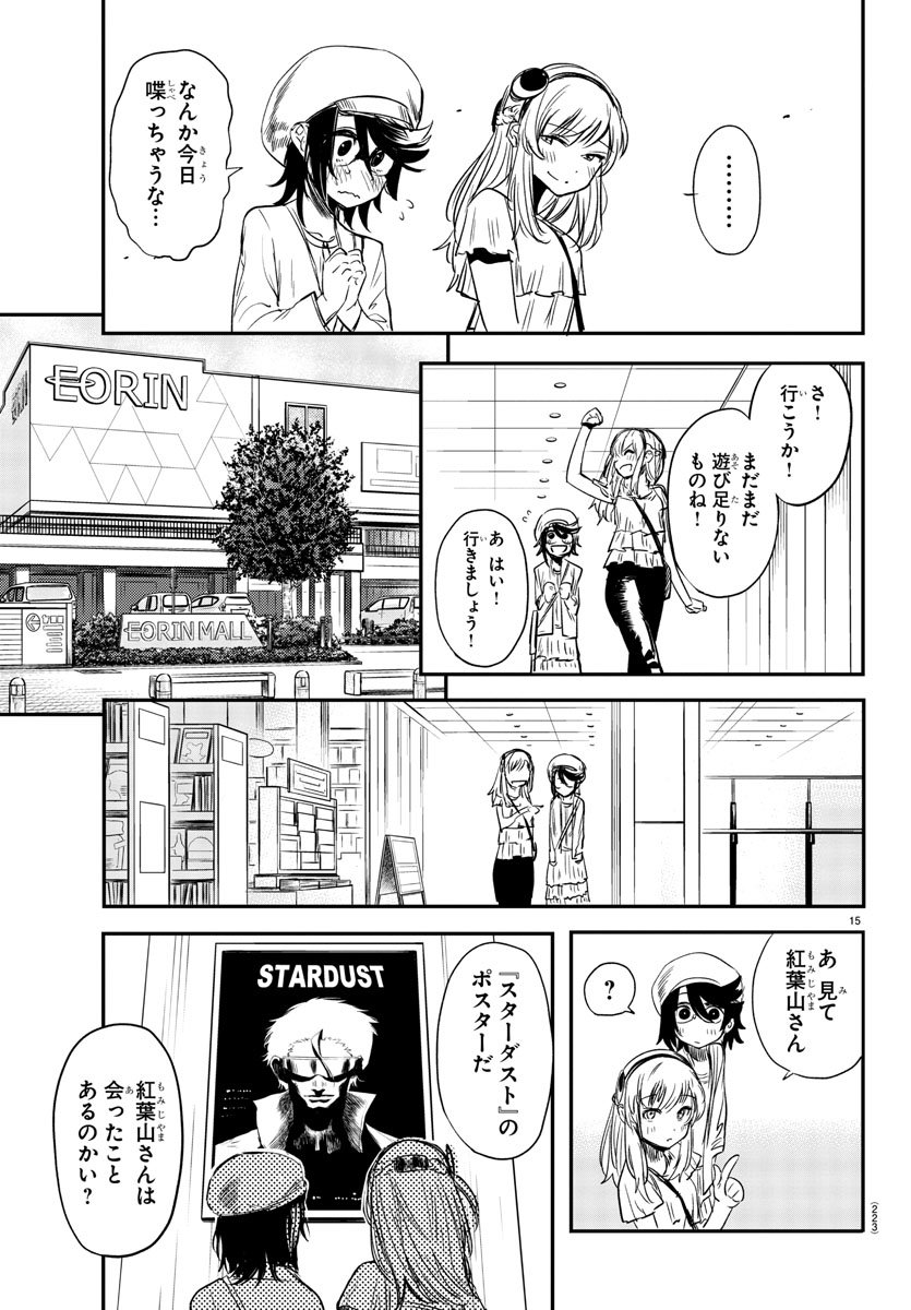 SHY - raw - Chapter 5 - https://jpdd.ccdd.to/JPDD/shy/104378/vwe0lutajkq.jpg