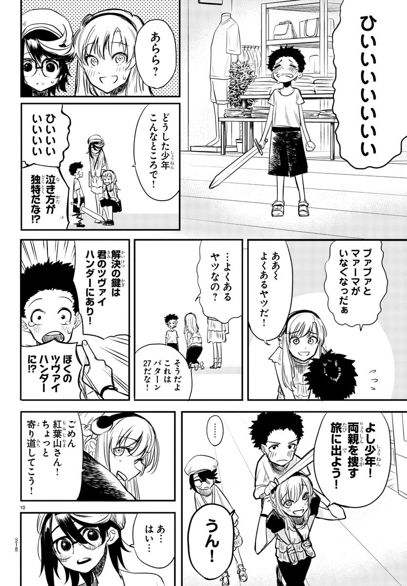 SHY - raw - Chapter 5 - https://jpdd.ccdd.to/JPDD/shy/104378/z0d0udzyeui.jpg