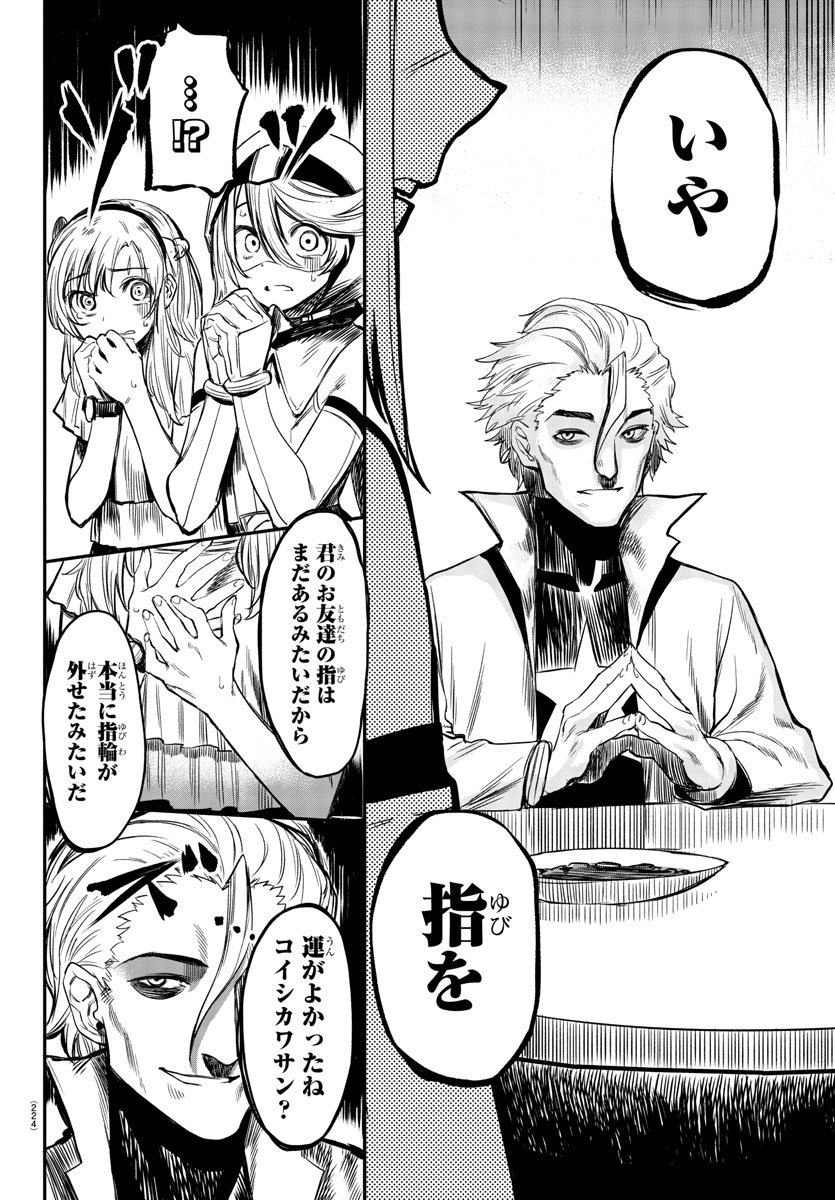 SHY - raw - Chapter 6 - https://jpdd.ccdd.to/JPDD/shy/104882/0p0vswat3ni.jpg