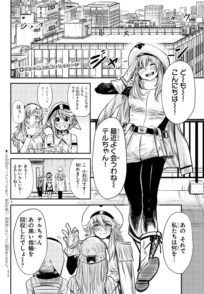 SHY - raw - Chapter 6 - https://jpdd.ccdd.to/JPDD/shy/104882/125o3tf5ngo.jpg