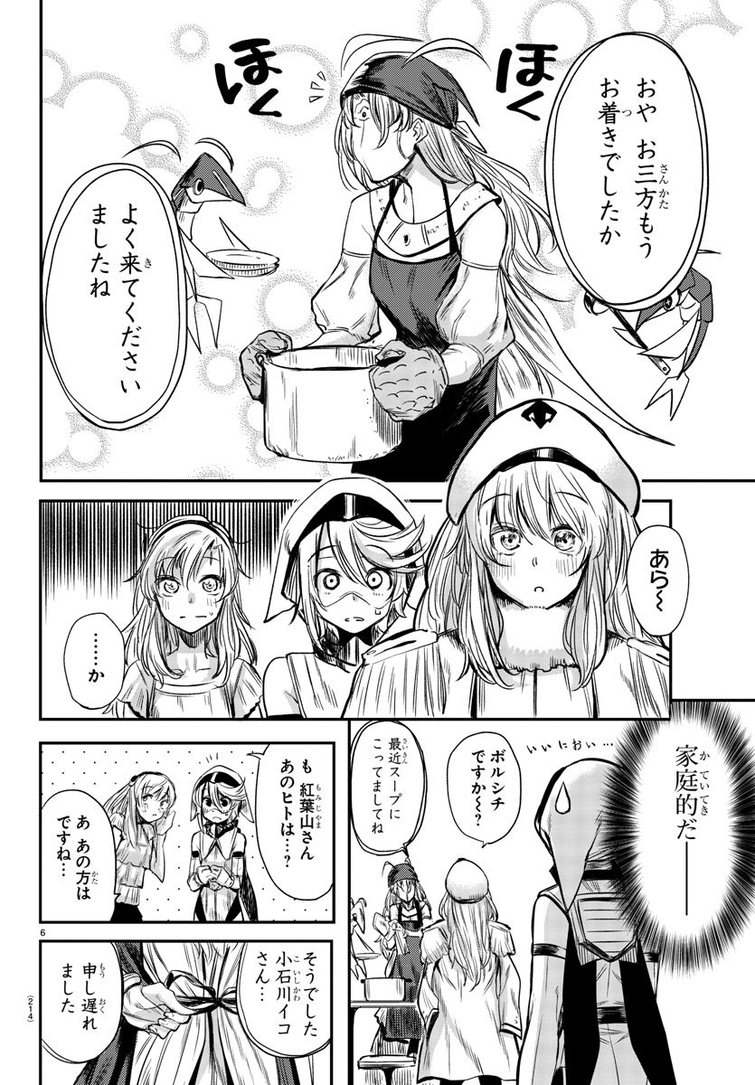 SHY - raw - Chapter 6 - https://jpdd.ccdd.to/JPDD/shy/104882/5davxepwm1p.jpg