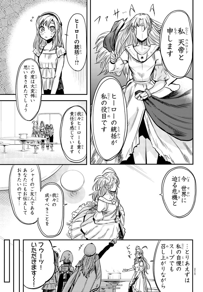 SHY - raw - Chapter 6 - https://jpdd.ccdd.to/JPDD/shy/104882/at4qmwvo3lt.jpg