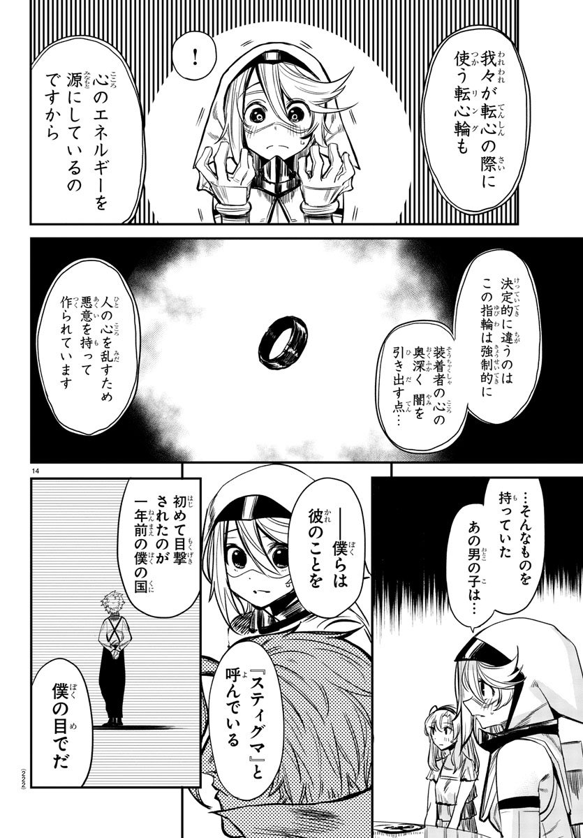 SHY - raw - Chapter 6 - https://jpdd.ccdd.to/JPDD/shy/104882/bec5wjtslmy.jpg