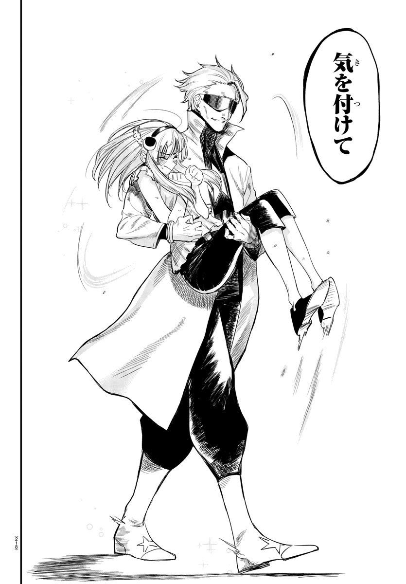SHY - raw - Chapter 6 - https://jpdd.ccdd.to/JPDD/shy/104882/cgwppo4m240.jpg
