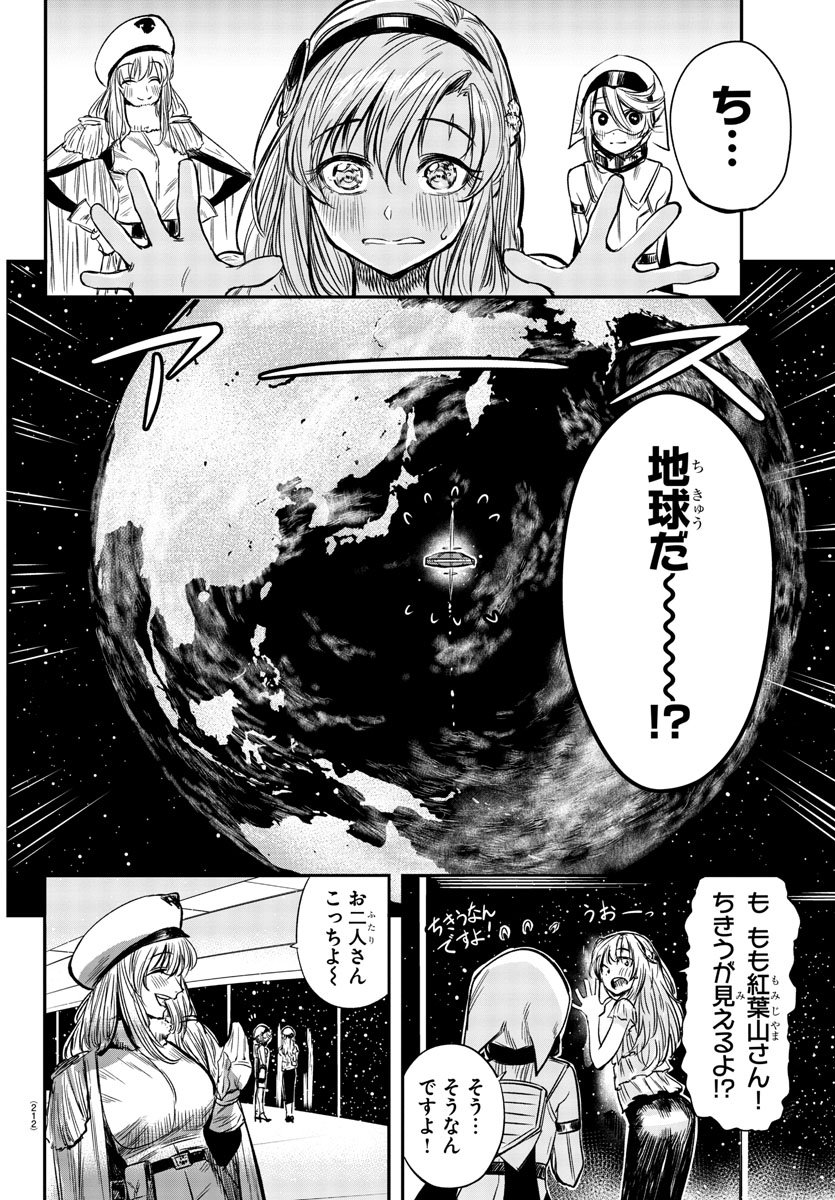 SHY - raw - Chapter 6 - https://jpdd.ccdd.to/JPDD/shy/104882/cvje0kqquyf.jpg